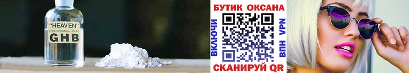 Бутират бутик  Оханск 