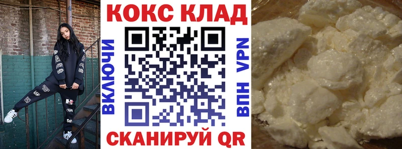 COCAIN 98%  мега вход  Оханск  наркота 