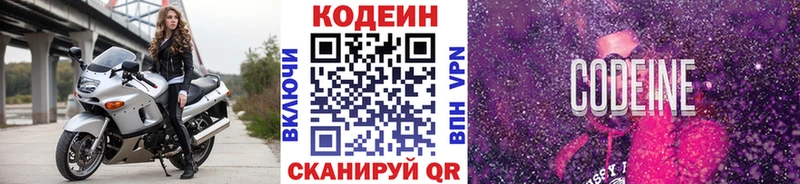 omg ONION  где купить наркоту  Оханск  Codein Purple Drank 