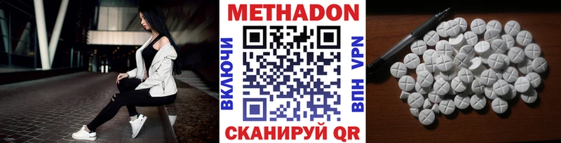 Метадон мёд  дарнет шоп  Оханск 